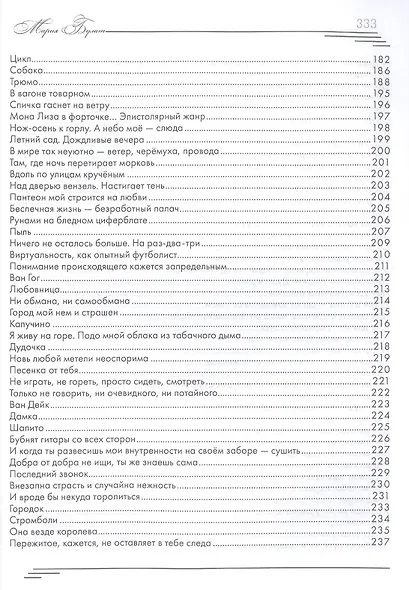 Песни Спальных Районов - фото 5