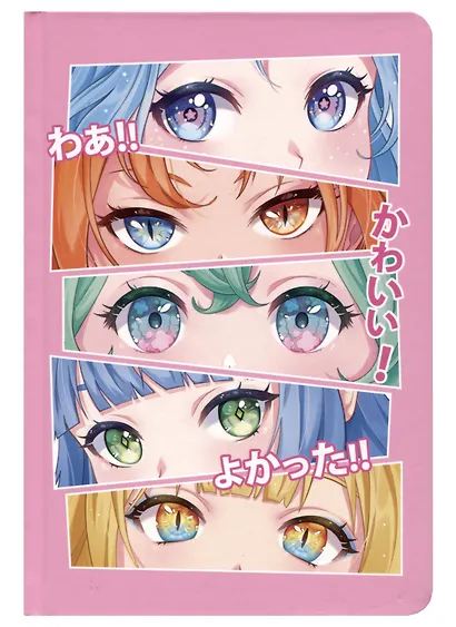 Книга для записей А5 48л тчк. "ПРОНЗИТЕЛЬНЫЕ ВЗГЛЯДЫ" 7БЦ, перевертыш - фото 3