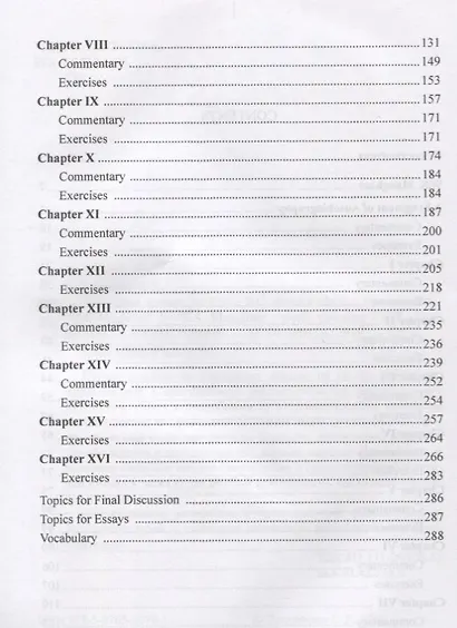 Домашнее чтение по книге Моэма Маг (3 изд.) (м) Данчевская - фото 3