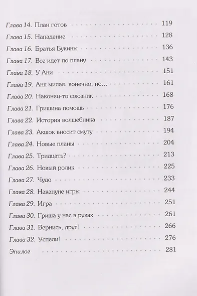 Магазин заколдованной обуви - фото 9