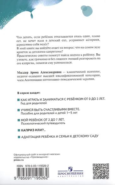 Каприз или?.. - фото 2
