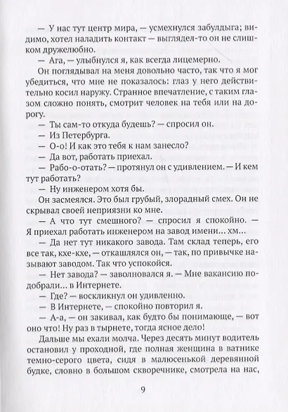 Соломенная собачка с петлей на шее - фото 3