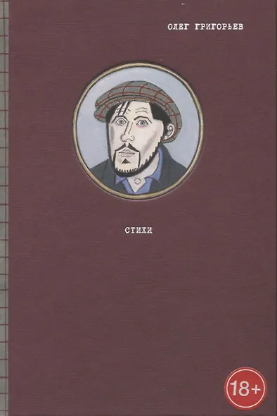 Стихи - фото 1