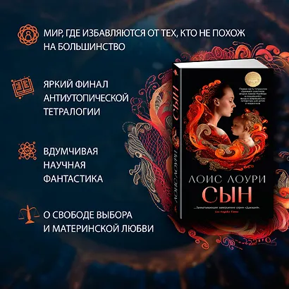 Сын - фото 5