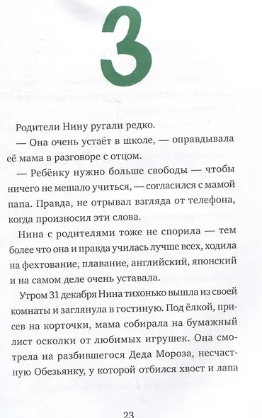 20 подарков на Новый год - фото 5