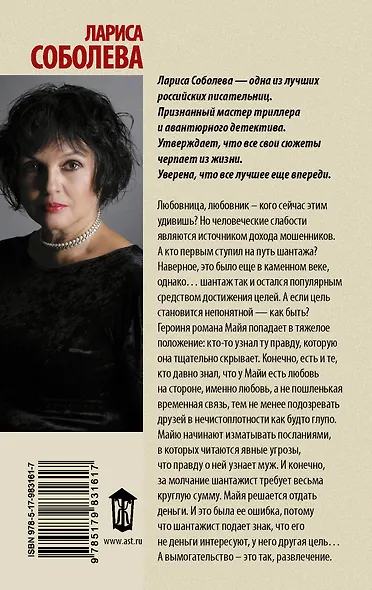 Она всегда с тобой - фото 2