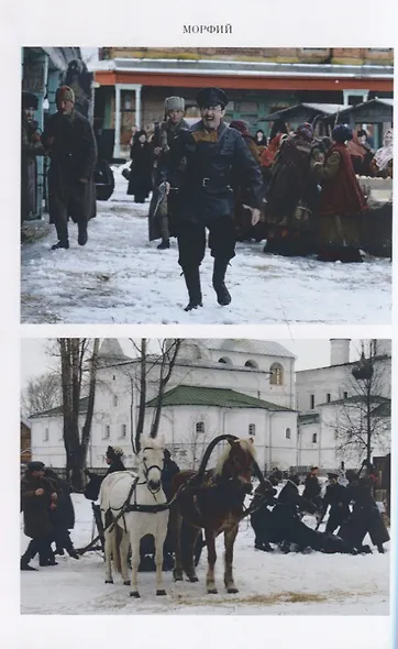 Морфий и другие фильмы Алексея Балабанова (АктКн) Балабанов - фото 5