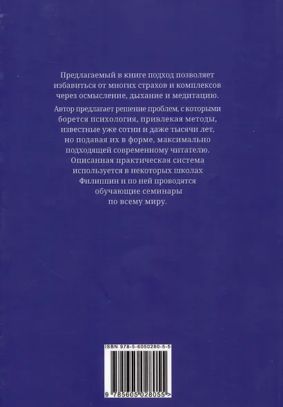Процесс самопреображения. Исследуем свой высший потенциал эффективной жизни - фото 2