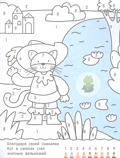 Сказочные гости. С наклейками - фото 5