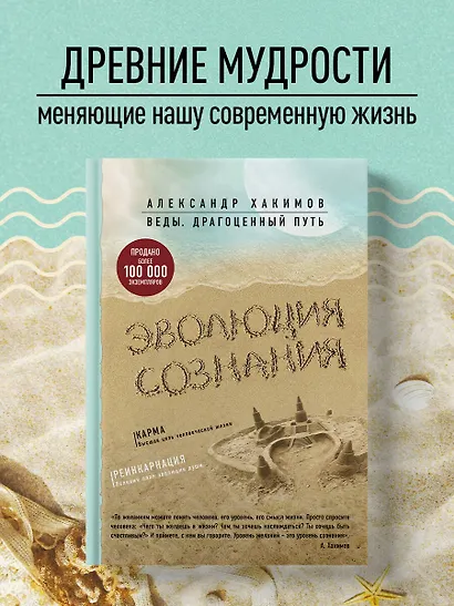 Эволюция сознания - фото 4