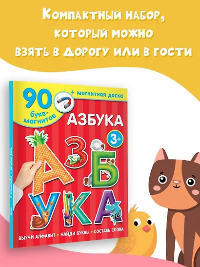 Азбука - фото 6