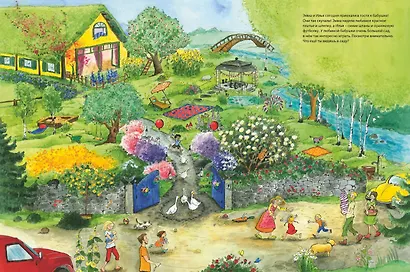 В гостях у бабушки - фото 2