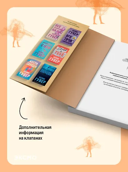 Тайный дневник Верити - фото 8