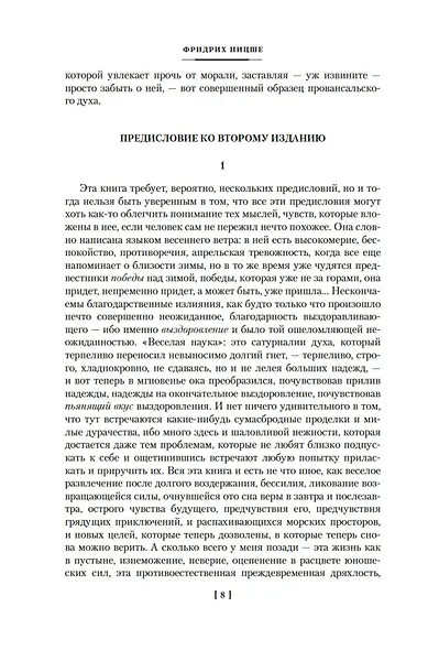 Падение кумиров - фото 11