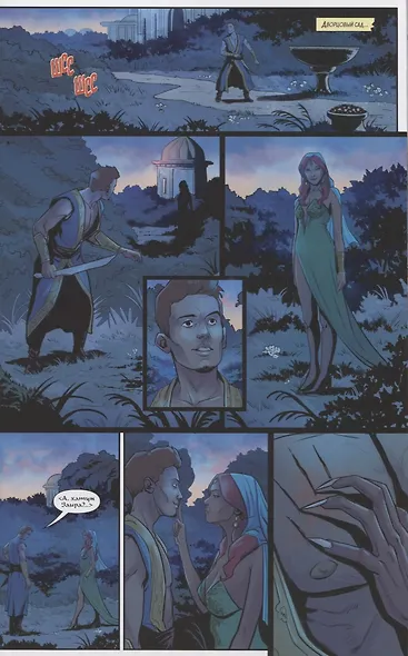 Ведьмак: из плоти и пламени - фото 5