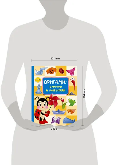 Оригами:смотри и повторяй - фото 7