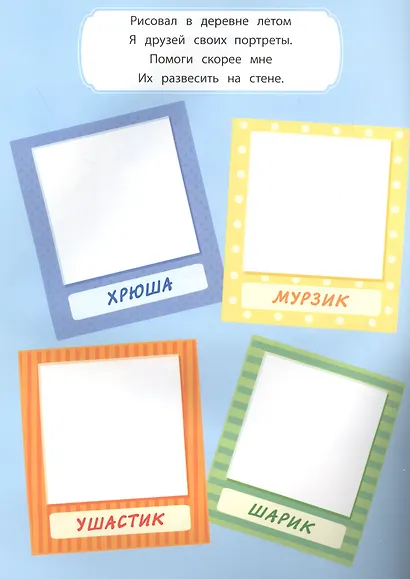 Мои любимцы. Многоразовые наклейки - фото 2