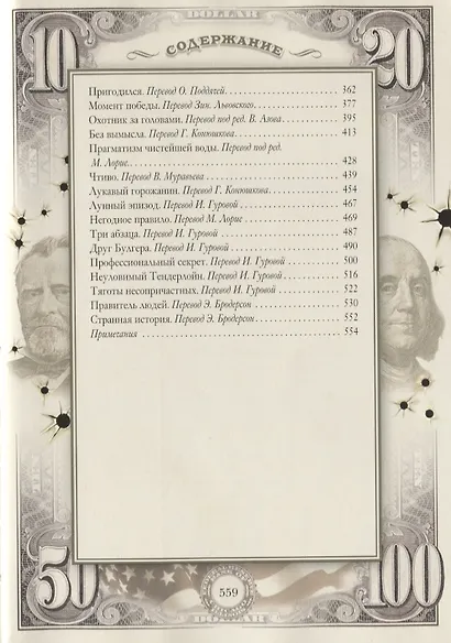 Сердце Запада - фото 3