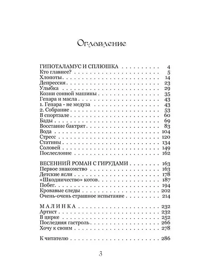 Сказки для пенсионеров - фото 2