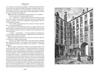 Западня. Творчество - фото 11