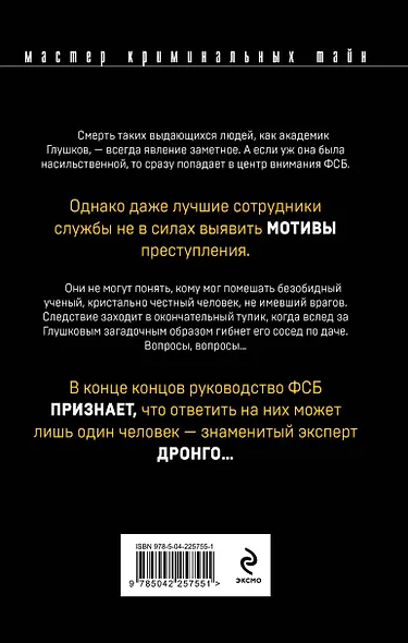 Окончательный диагноз - фото 2