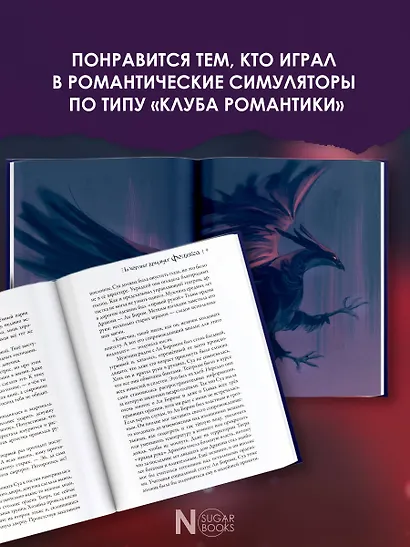 На черных крыльях феникса - фото 5