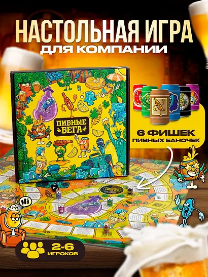 Пивные бега - фото 1