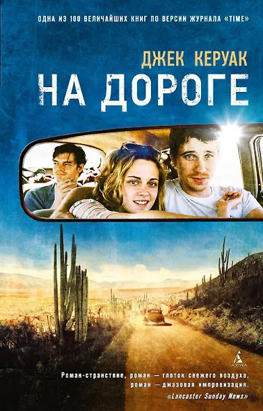 На дороге - фото 1