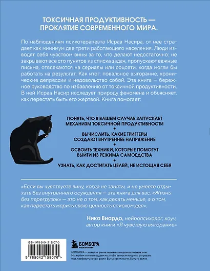 Жизнь без перегрузок. Научись расставлять приоритеты и не переживать, что чего-то не успел - фото 2