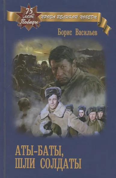 Аты-баты, шли солдаты - фото 7