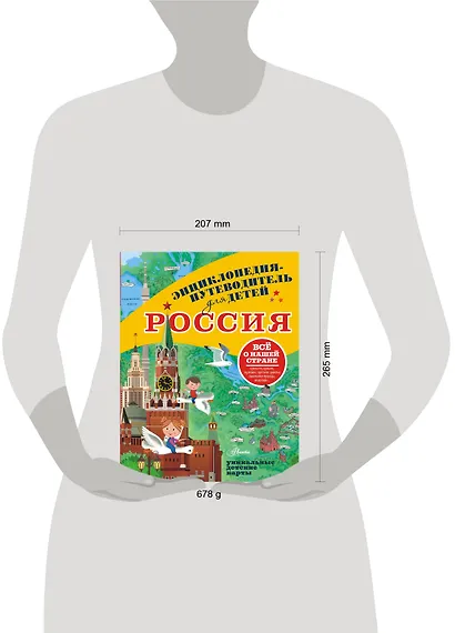 Россия - фото 6