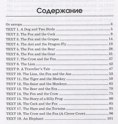 Юмористические истории о животных. Humorous storiea about animals - фото 2