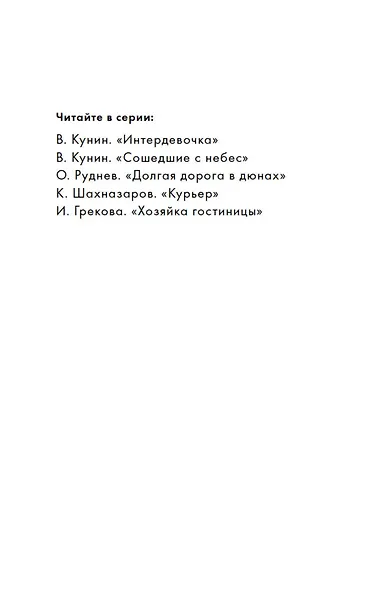 Хозяйка гостиницы - фото 8