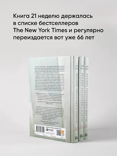 Атлант расправил плечи (комплект из 3 книг) - фото 5