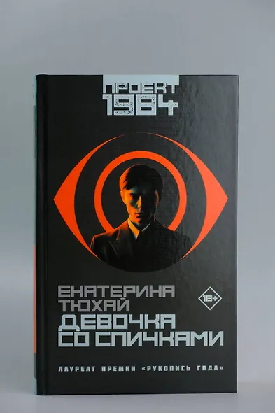 Девочка со спичками - фото 5