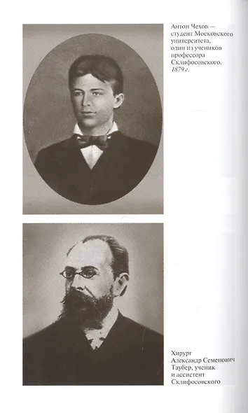 Склифосовский - фото 3