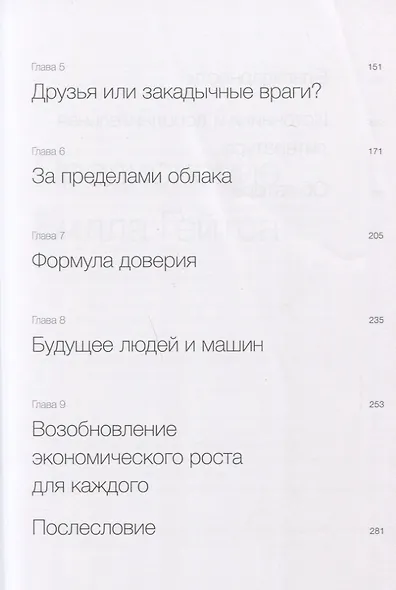 Обновить страницу. О трансформации Microsoft и технологиях будущего от первого лица - фото 4