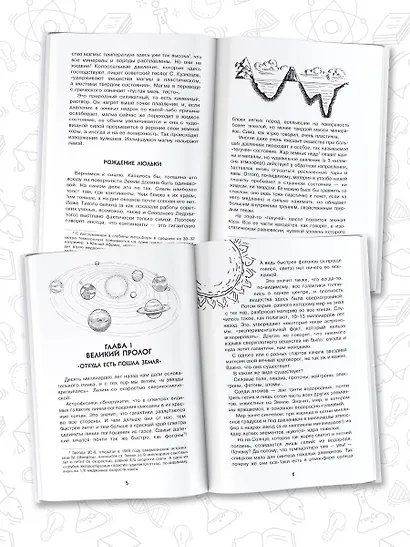 Занимательная биология - фото 4