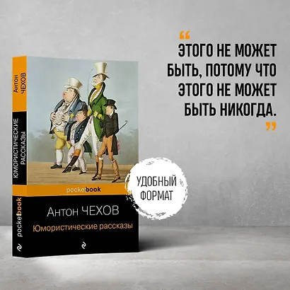 Юмористические рассказы - фото 4