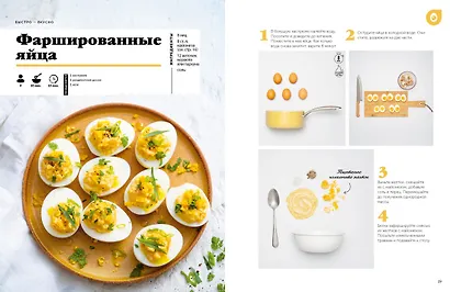 Праздник вкуса. Блюда на каждый день - фото 9