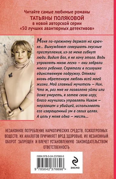 Та, что правит балом - фото 2