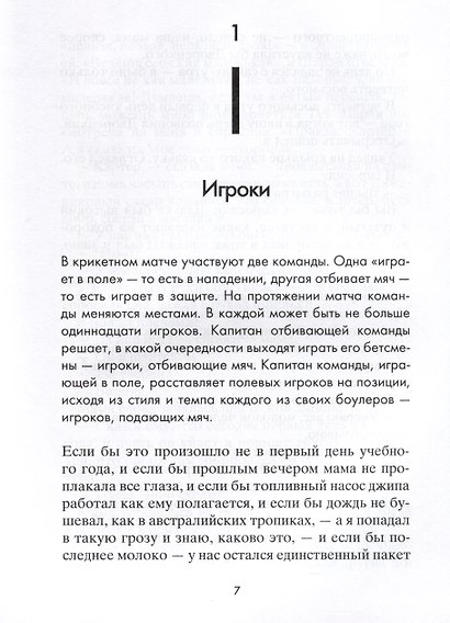 Повнимательнее, Картер Джонс! - фото 4