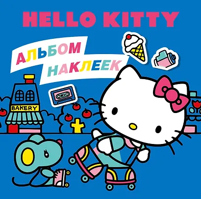 Hello Kitty. Альбом наклеек синий (100 штук) - фото 1