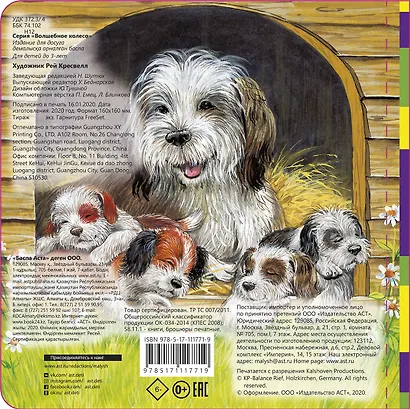 На ферме - фото 2