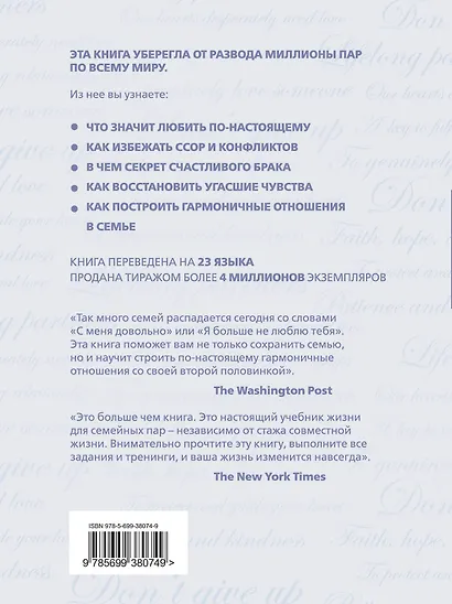 Книга № 5. Про семью - фото 2