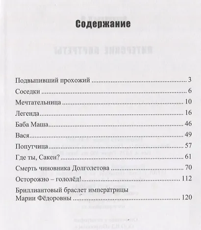 Питерские портреты - фото 2