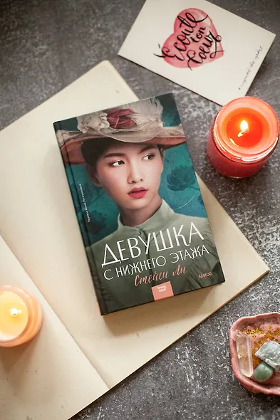 Девушка с нижнего этажа - фото 4