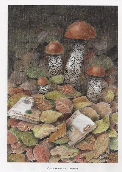 Природоведение (артбук художника) - фото 3