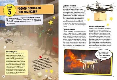 Всё о технике и технологиях - фото 4