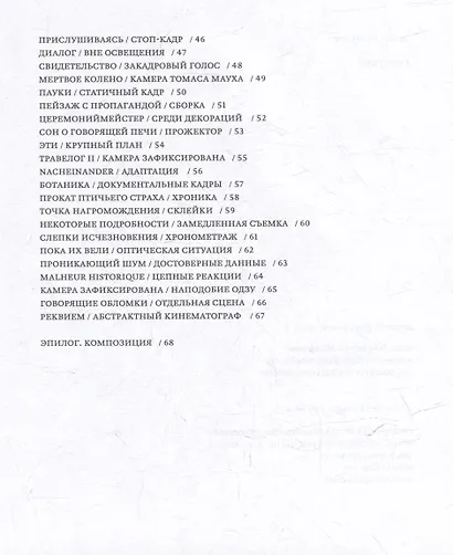 Амехания - фото 4